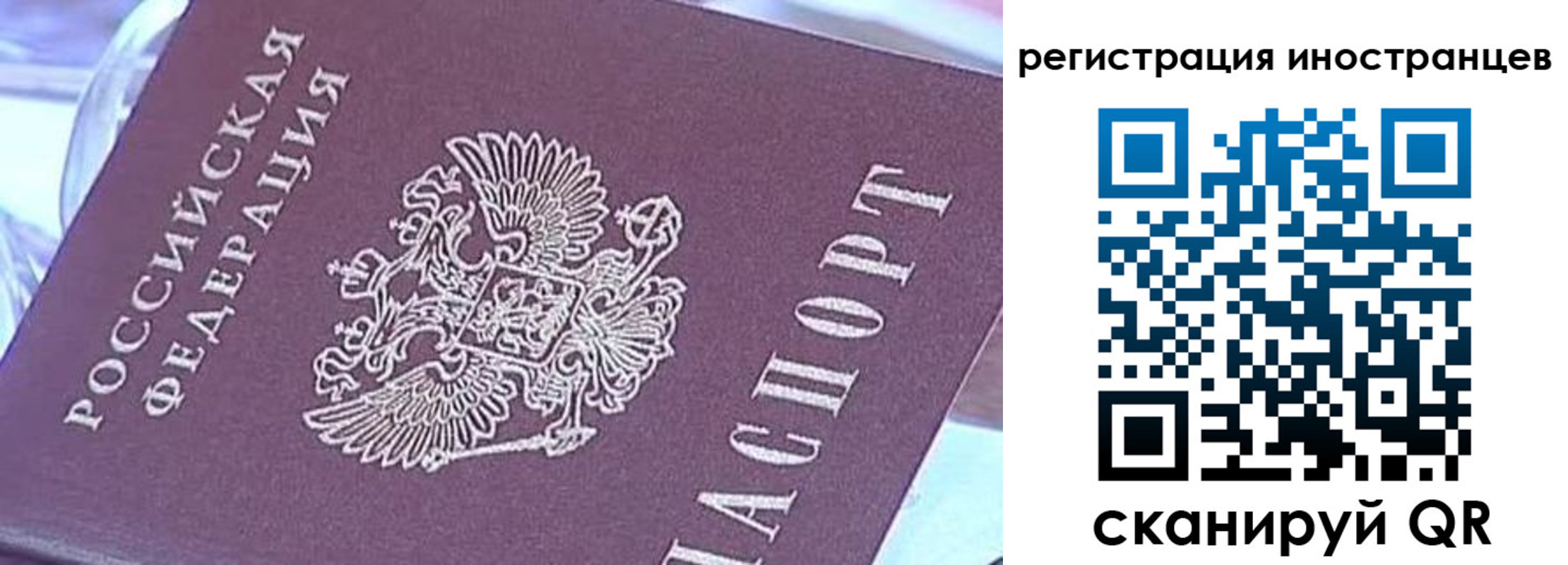 прописка для работы в Каменск-Уральске