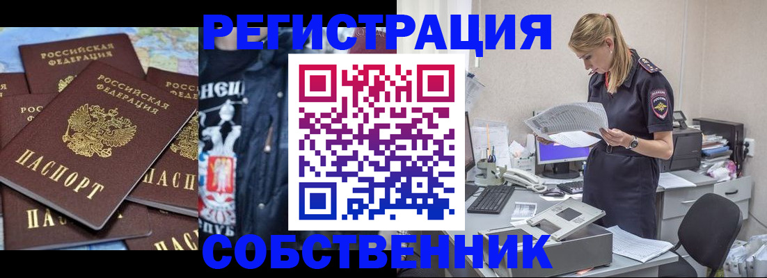 временная регистрация в Каменск-Уральске