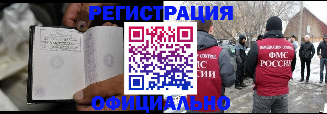 прописка для кредита в Каменск-Уральске
