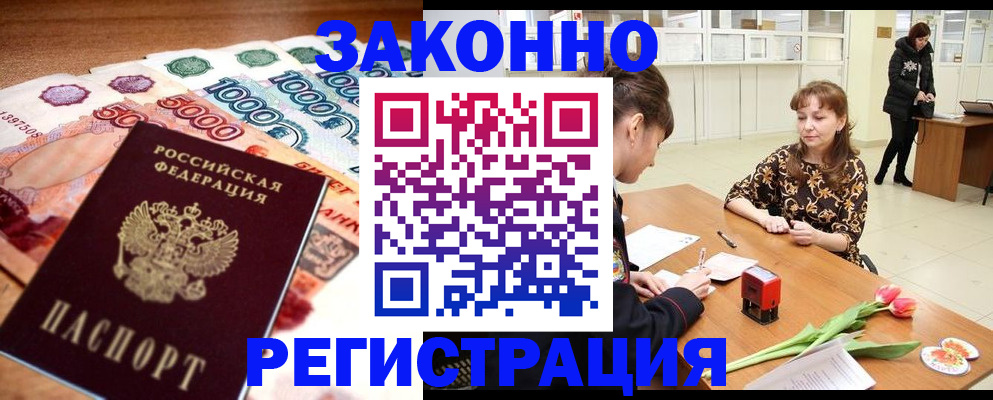 прописка в квартире в Каменск-Уральске